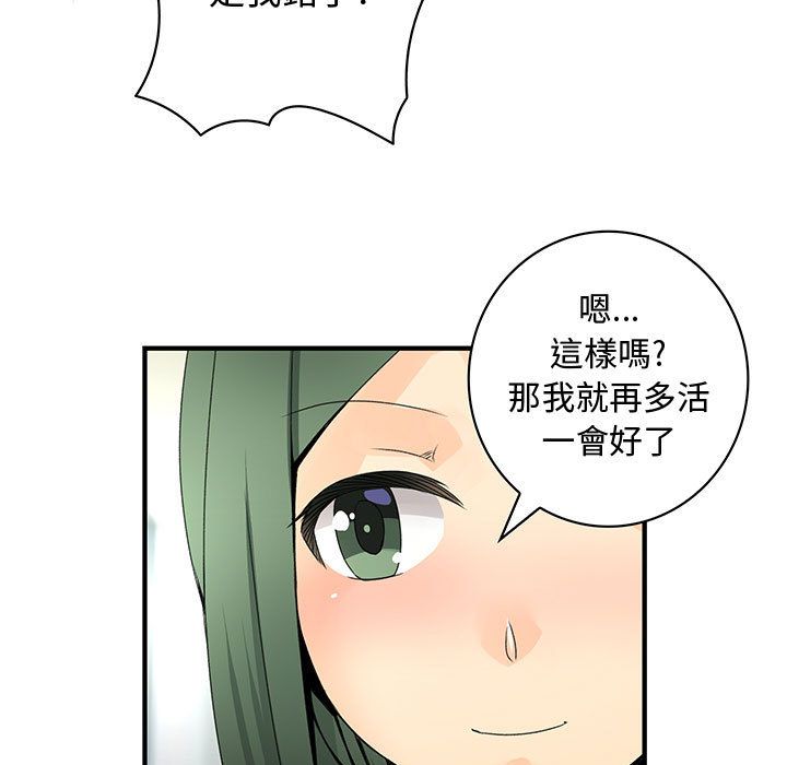 49P - 菜鸟蓝荠理