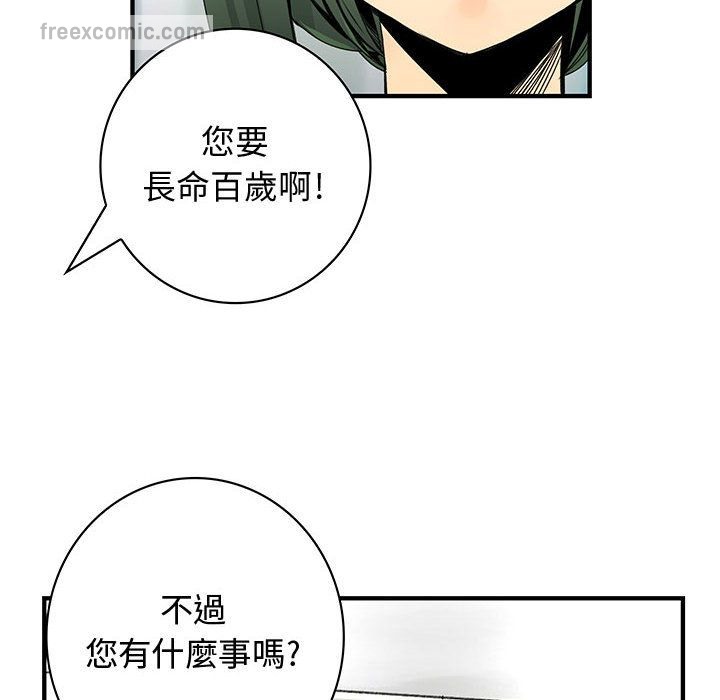 50P - 菜鸟蓝荠理