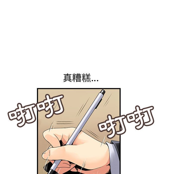 5P - 菜鸟蓝荠理