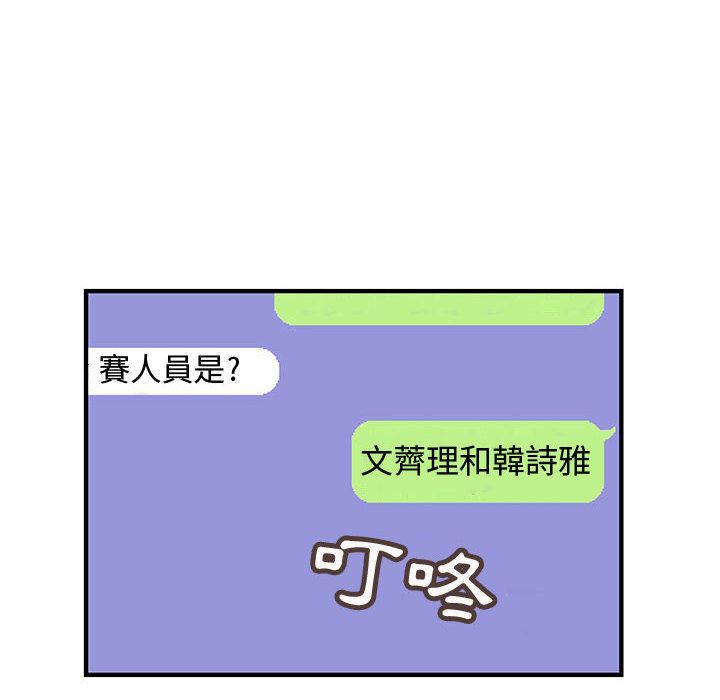 60P - 菜鸟蓝荠理