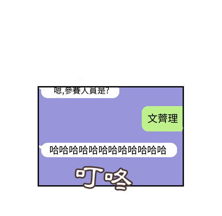 61P - 菜鸟蓝荠理