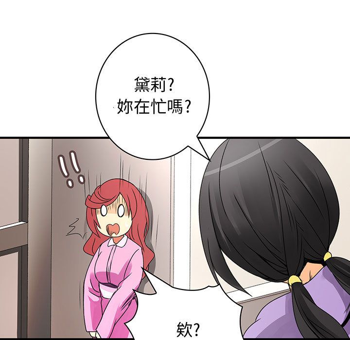 65P - 菜鸟蓝荠理