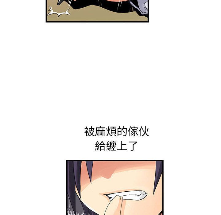 6P - 菜鸟蓝荠理