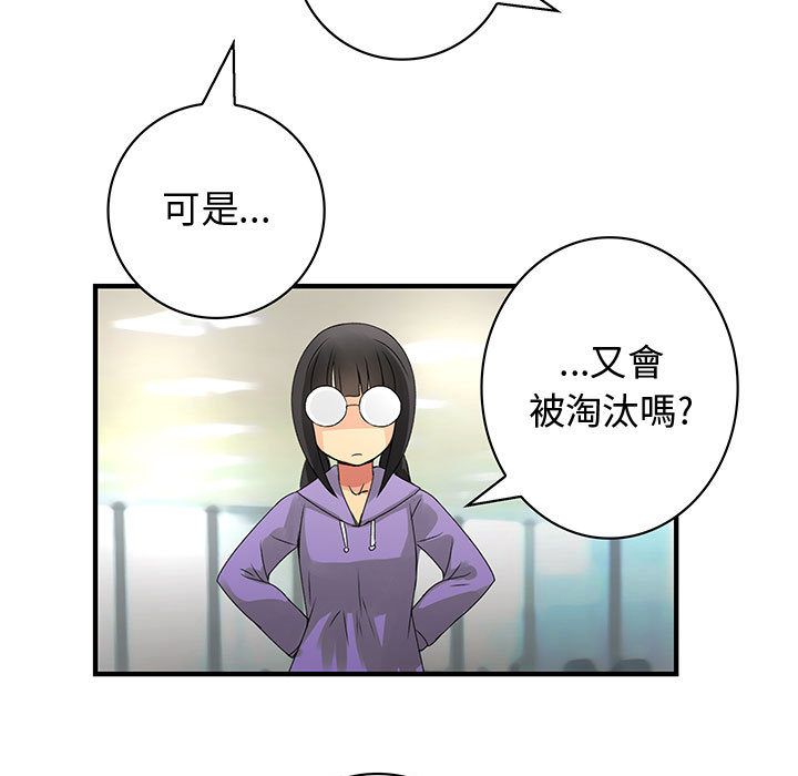 73P - 菜鸟蓝荠理