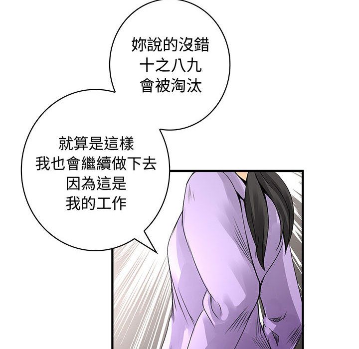 74P - 菜鸟蓝荠理