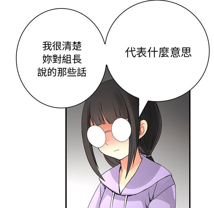 77P - 菜鸟蓝荠理