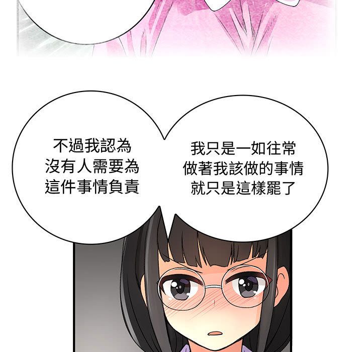 79P - 菜鸟蓝荠理