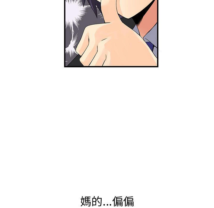 7P - 菜鸟蓝荠理