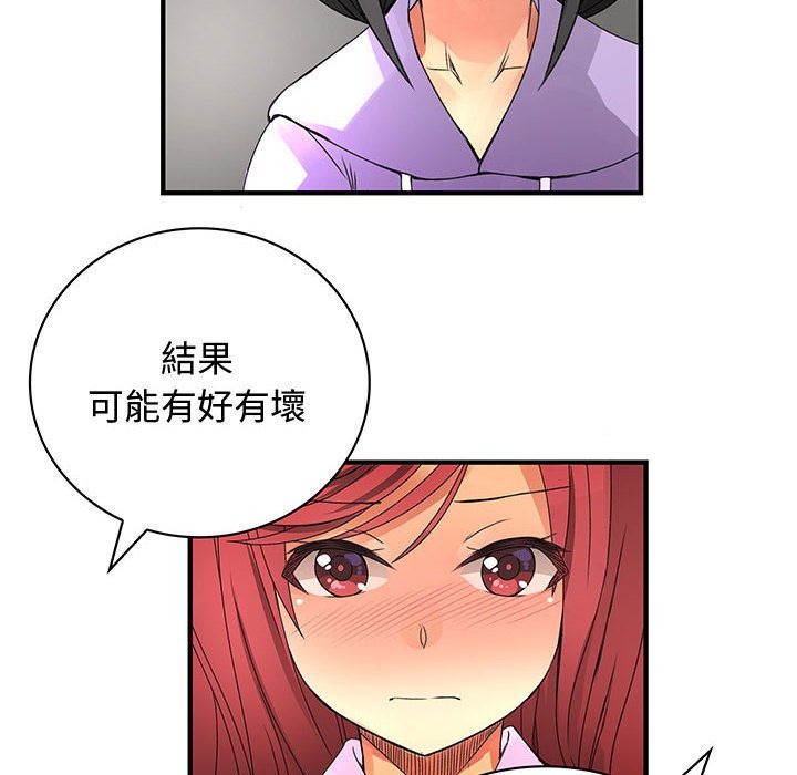 80P - 菜鸟蓝荠理