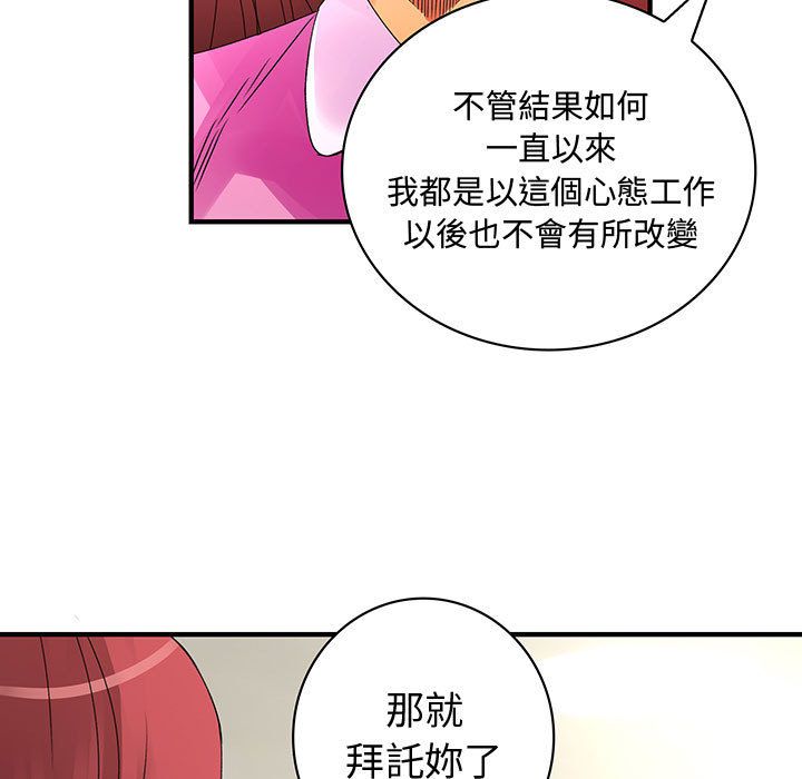 81P - 菜鸟蓝荠理