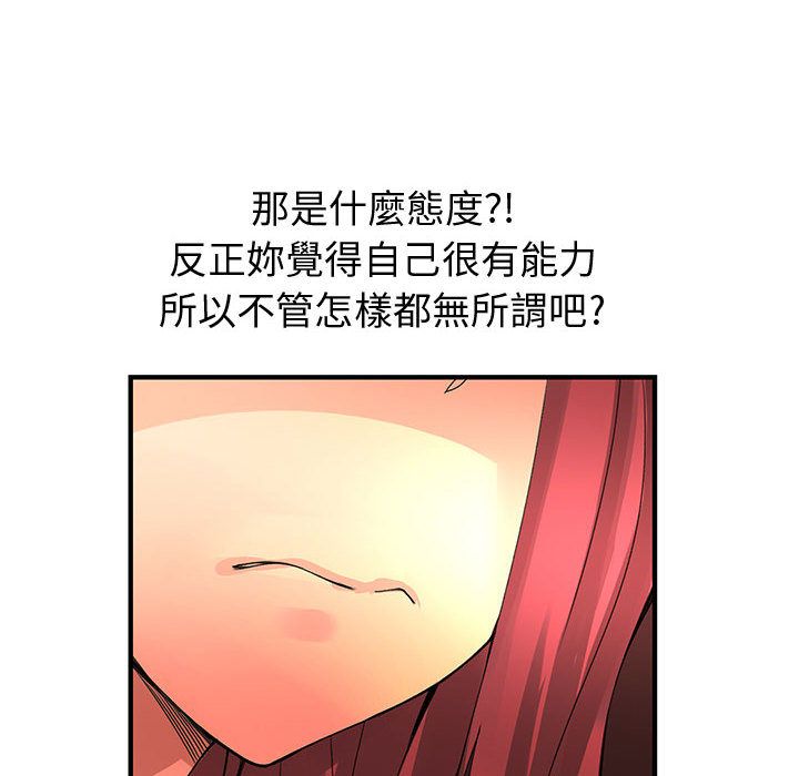 84P - 菜鸟蓝荠理