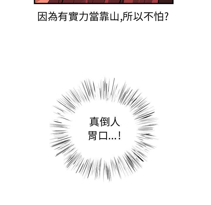85P - 菜鸟蓝荠理