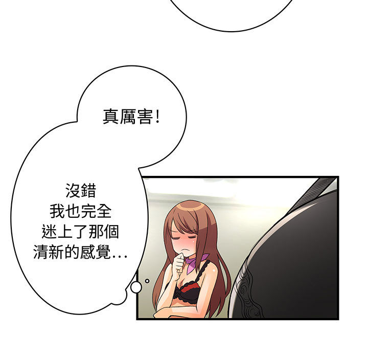 14P - 菜鸟蓝荠理