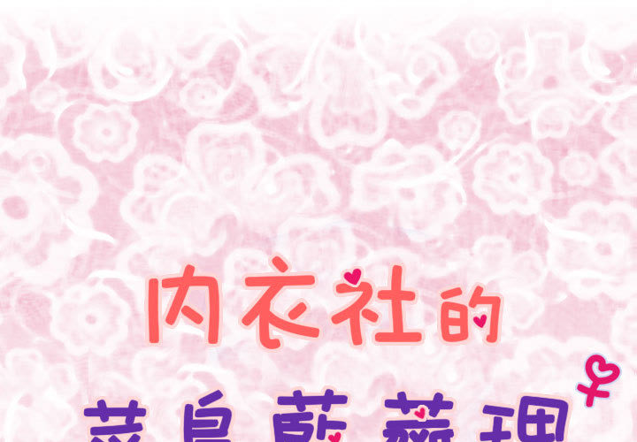 1P - 菜鸟蓝荠理