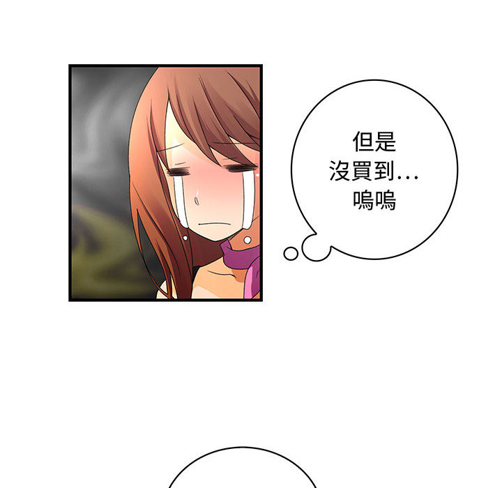 15P - 菜鸟蓝荠理