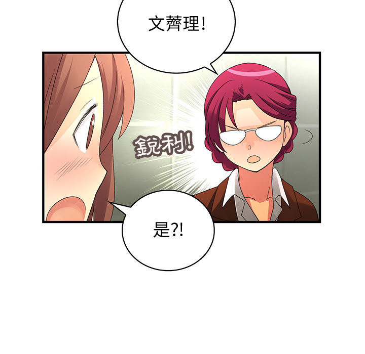 16P - 菜鸟蓝荠理
