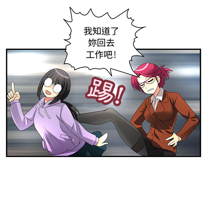 27P - 菜鸟蓝荠理