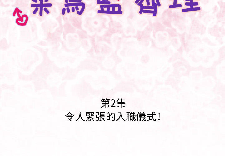 2P - 菜鸟蓝荠理
