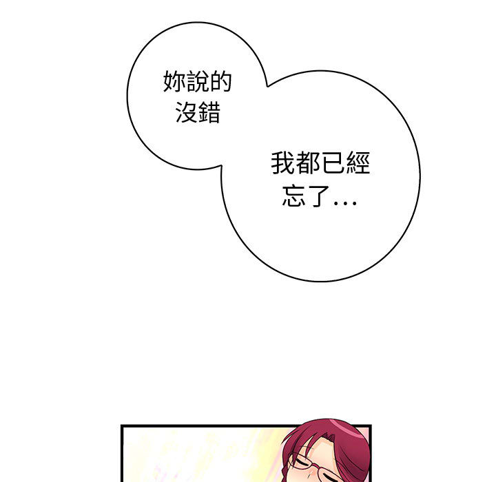 34P - 菜鸟蓝荠理