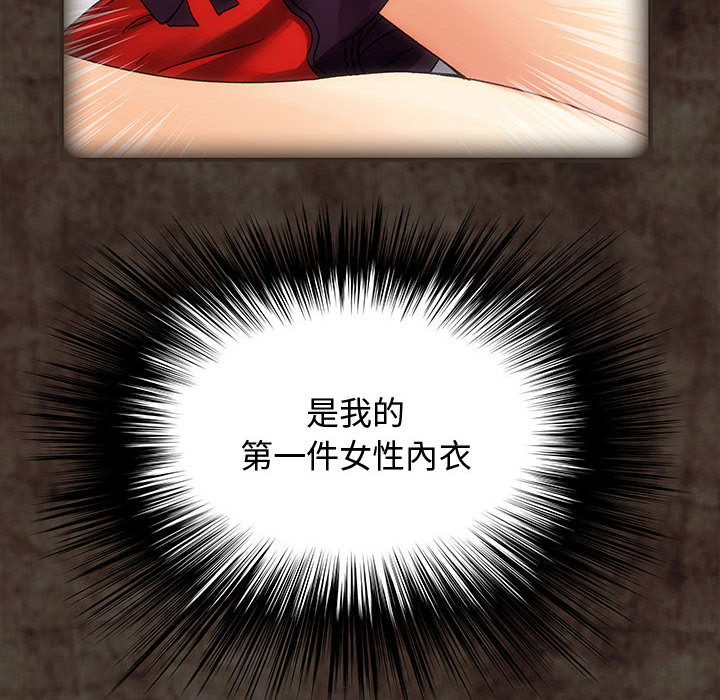 43P - 菜鸟蓝荠理