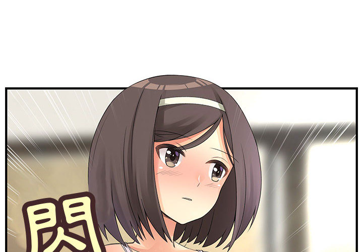 4P - 菜鸟蓝荠理