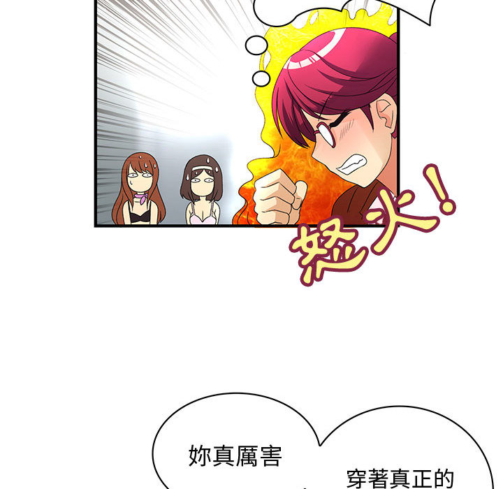 52P - 菜鸟蓝荠理