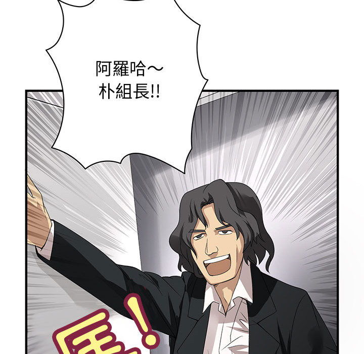 58P - 菜鸟蓝荠理