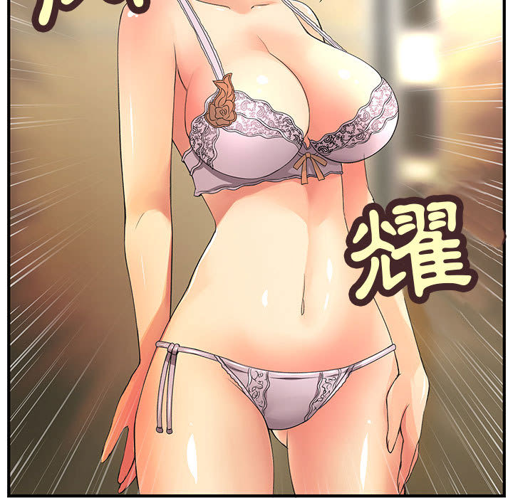 5P - 菜鸟蓝荠理