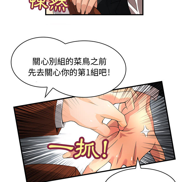 63P - 菜鸟蓝荠理