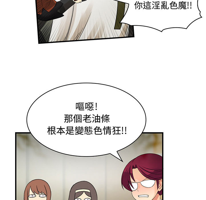 67P - 菜鸟蓝荠理