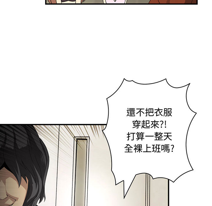 69P - 菜鸟蓝荠理
