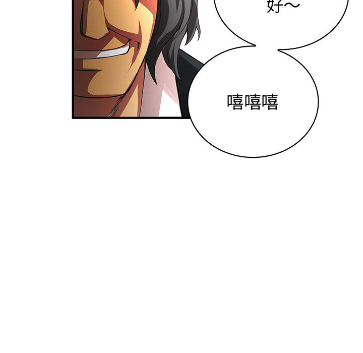 71P - 菜鸟蓝荠理