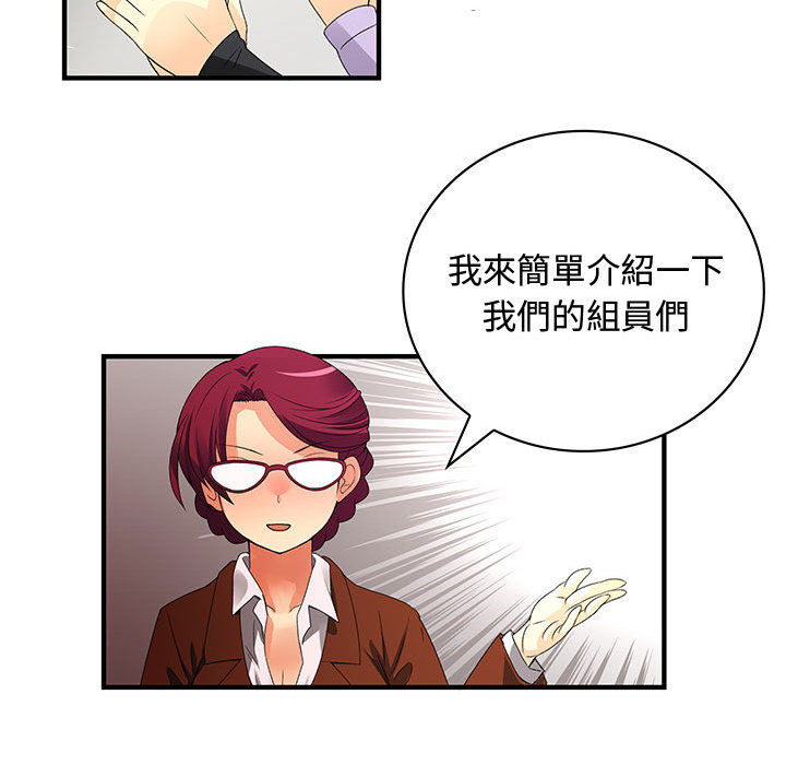 76P - 菜鸟蓝荠理