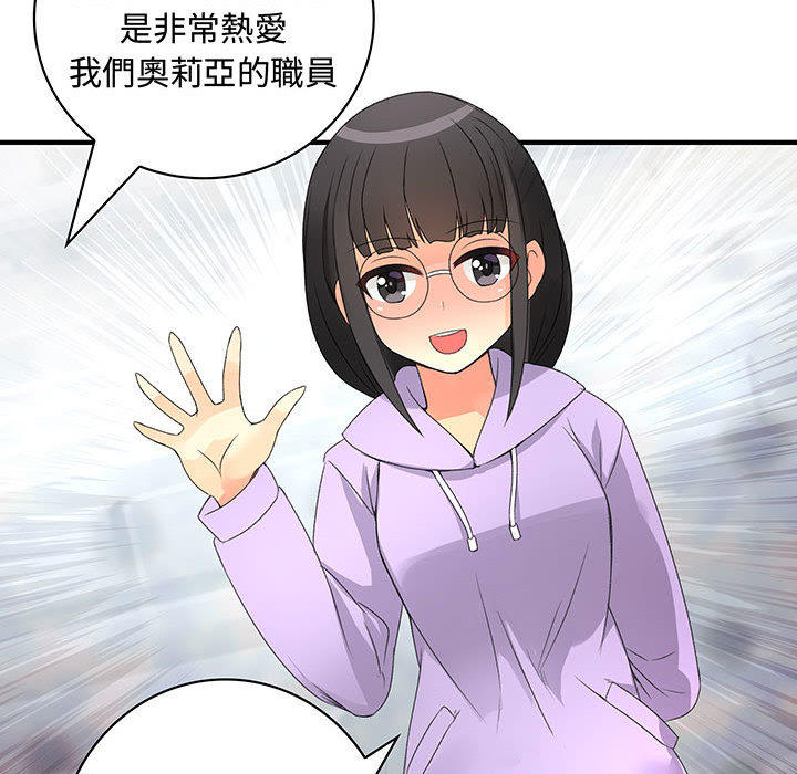 80P - 菜鸟蓝荠理