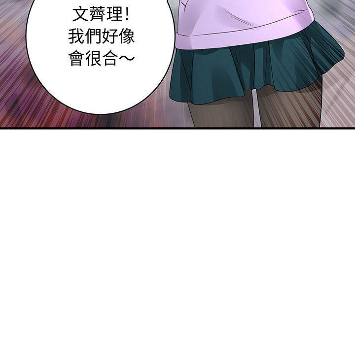 81P - 菜鸟蓝荠理