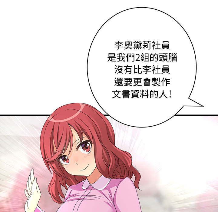 82P - 菜鸟蓝荠理