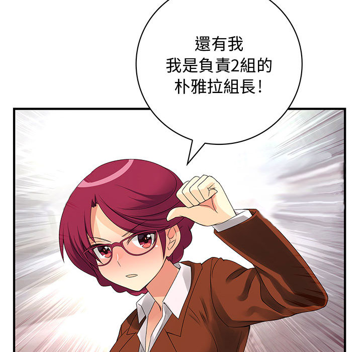 84P - 菜鸟蓝荠理