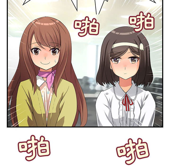 86P - 菜鸟蓝荠理