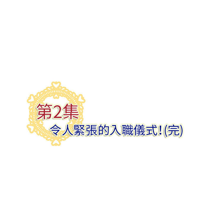92P - 菜鸟蓝荠理