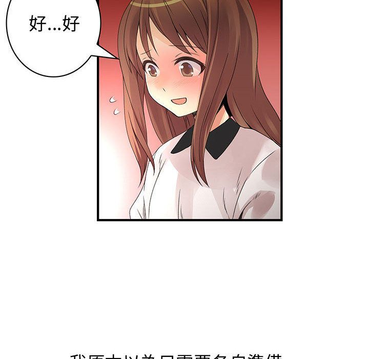 14P - 菜鸟蓝荠理