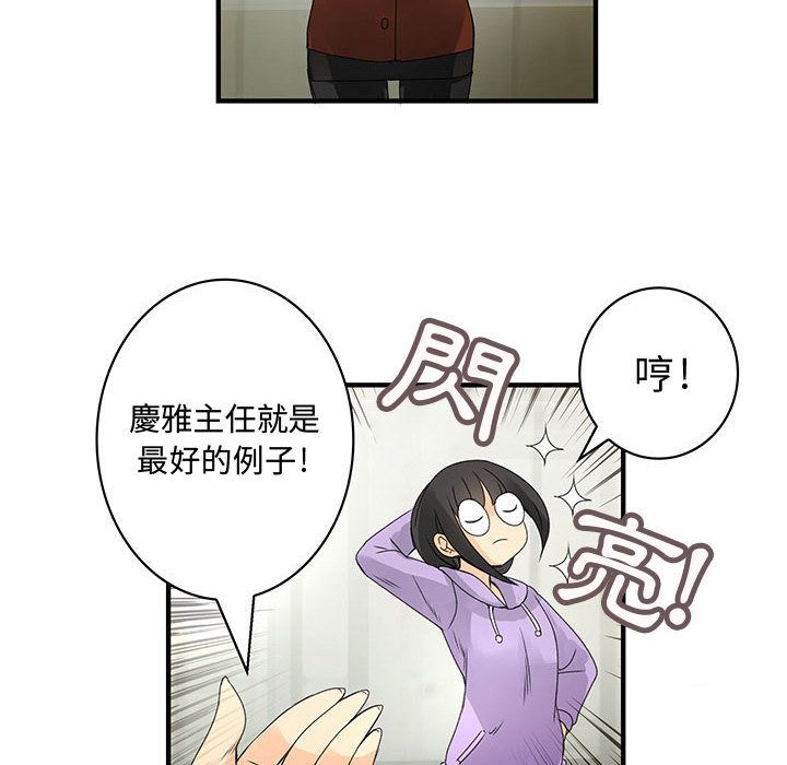 20P - 菜鸟蓝荠理