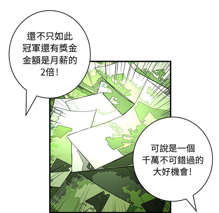 25P - 菜鸟蓝荠理