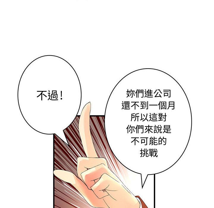 42P - 菜鸟蓝荠理