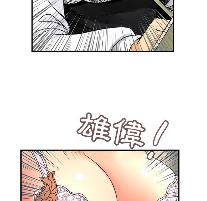 52P - 菜鸟蓝荠理