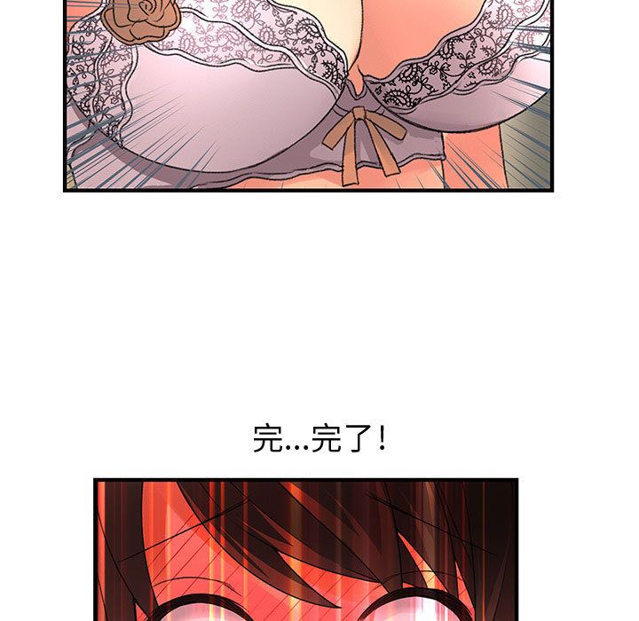 53P - 菜鸟蓝荠理