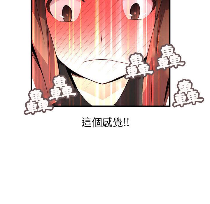 54P - 菜鸟蓝荠理