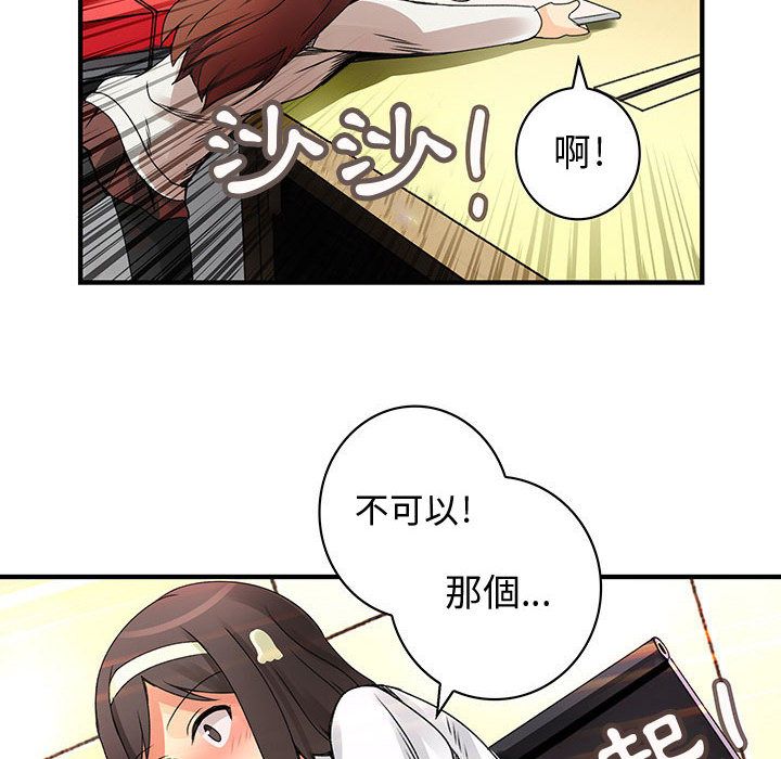 62P - 菜鸟蓝荠理