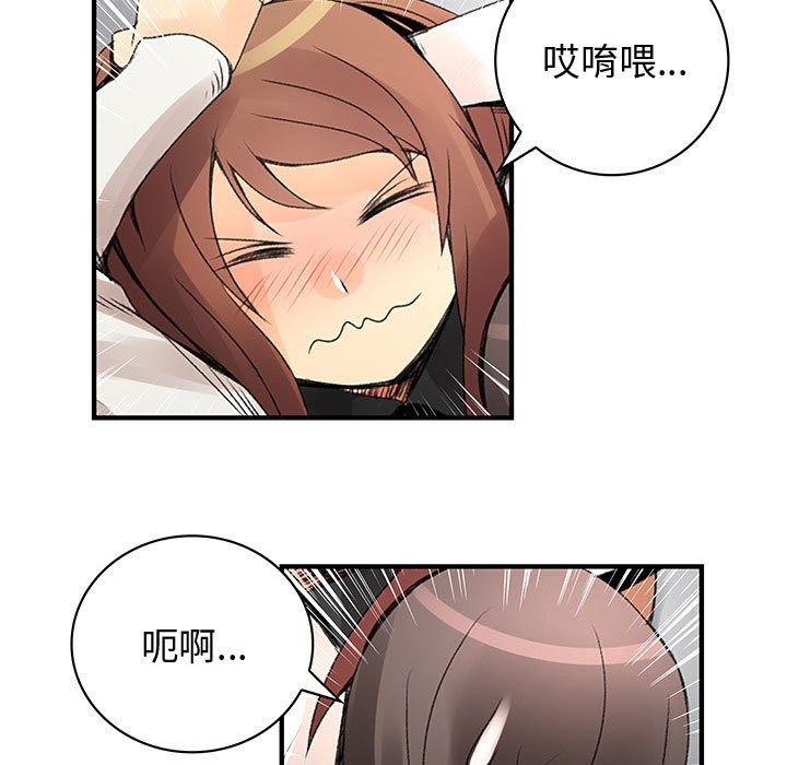 71P - 菜鸟蓝荠理