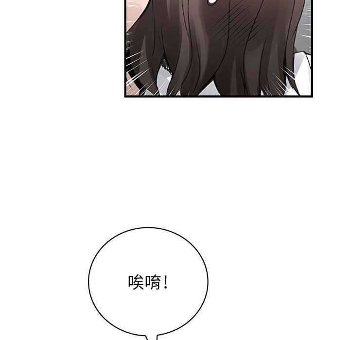 72P - 菜鸟蓝荠理