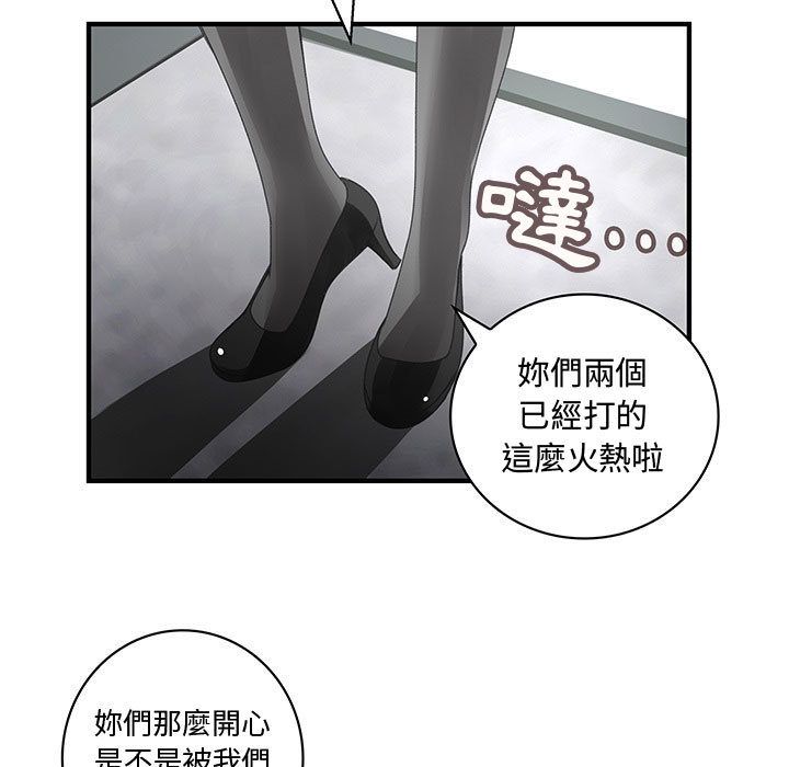 73P - 菜鸟蓝荠理